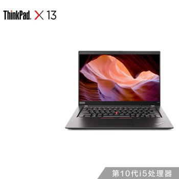 【长期下架】ThinkPad X13酷睿版13.3英寸商务办公轻薄笔记本电脑 十代i5 16G 256G 0CCD（售罄）