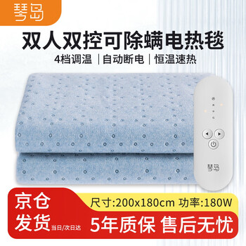 琴岛电热毯双人电褥子双温双控除湿除螨安全自动断电加大200*180cm