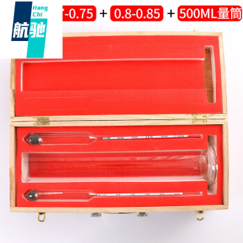 航驰（hangchi）柴油测油汽油液体密度计高精度石油玻璃测量仪计量器检测仪比重计 木盒套装0.7-0.75+0.8-0.85+量筒