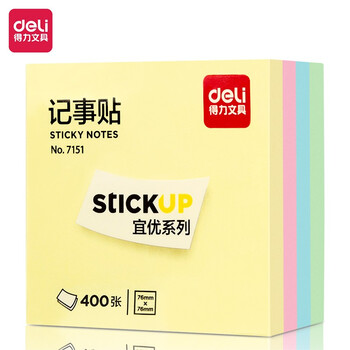 得力(deli)400页4色简约便利贴便签纸  76*76mm便签本N次贴记事贴办公用品 7151