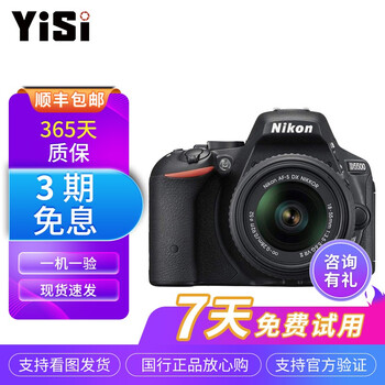 尼康/Nikon D5200 D5300 D5500 D5600高清摄像旅游中端入门二手单反相机 D5500（18-105 VR）套机 95成新