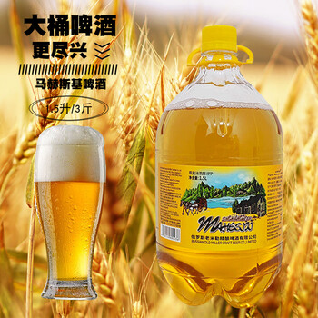 马赫斯基1.5升/3斤装国产马赫斯基啤酒大桶装清爽黄啤酒 马赫斯基1.