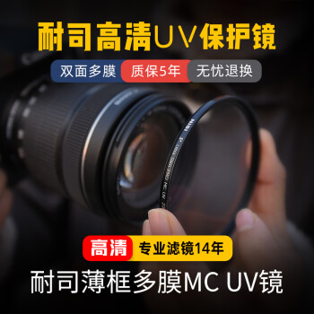 耐司（NiSi）MC UV镜 52 58 67 72 77 82 95mm超薄多膜保护镜单反相机滤镜 82mm