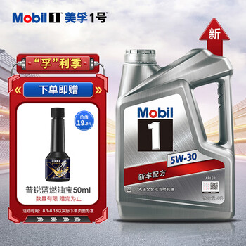 美孚（Mobil）美孚1号银美孚先进全合成汽机油 5W-30 SP级4L配方新升级汽车保养