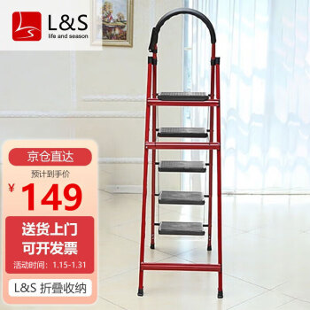 L&S LIFE AND SEASON 梯子家用折叠人字梯室内步梯小扶梯多功能户外简易工程梯电工梯 红色五步梯-加固防滑