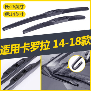 适用丰田卡罗拉雨刮器14-15-19-20款三段式雨刮片17专用18双擎汽车雨刷胶条 14-18年款 十一代卡罗拉