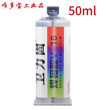 金属修补剂ab胶水替代焊接铸铁铁质铁水泥工业汽车发动机缸体油底壳变速箱水箱油箱裂缝堵漏耐高温强力铸工焊接ab 胶 金属对粘 50ml 图片价格品牌报价 京东