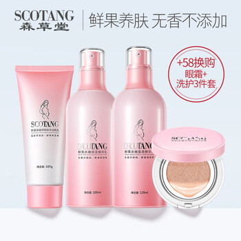 森草堂孕妇护肤品孕期专用纯补水天然鲜果保湿哺乳期用化妆品套装专柜正品无添加 图片价格品牌报价 京东