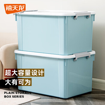 禧天龙收纳箱大号加厚家用带轮衣物整理箱书本玩具零食储物箱搬家箱 蓝色55升带轮 55*41*32cm 1个装【真实容量 拒绝虚标】