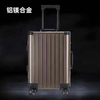 迈奇龙MQL70铝镁合金行李箱铝框万向轮拉杆箱20吋登机旅行棕褐色