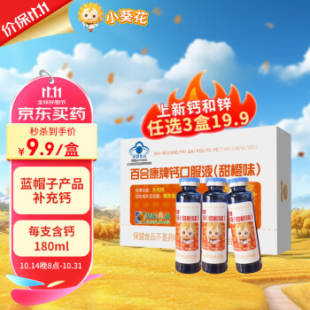 2024年10月25日更新【万能白菜价】的图片 第77张