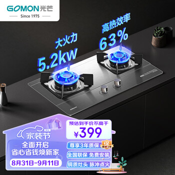 【光芒】品牌燃气灶-价格走势与消费者评测