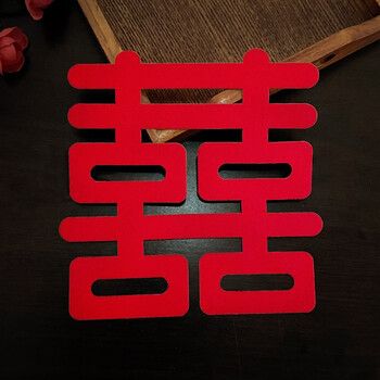 囍字自粘带胶窗贴喜子婚礼车贴方形喜植绒布自带胶13cm10张贴台灯鞋柜