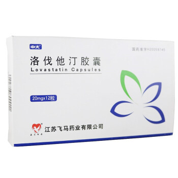 中大洛伐他汀胶囊20mg12粒