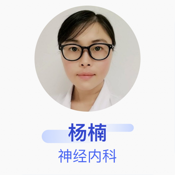 杨楠神经内科主治医师江苏盛泽医院