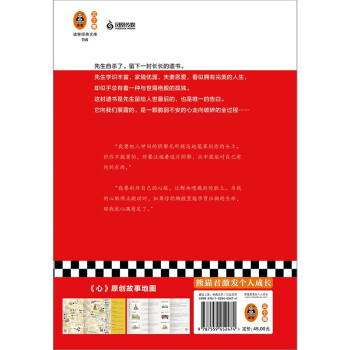 心 （日本国民级必读书！总是觉得自己不够好，但我决定放过自己了！（读客经典文库）