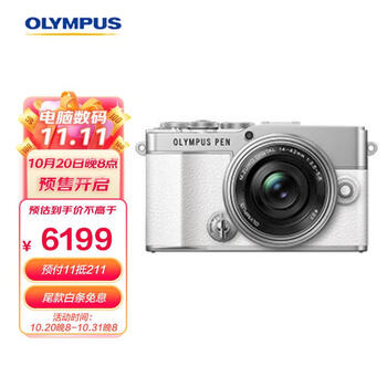 奥林巴斯 OLYMPUS PEN E-P7 微单相机 EP7数码相机 微单套机（14-42mm F3.5-5.6）2030万像素
