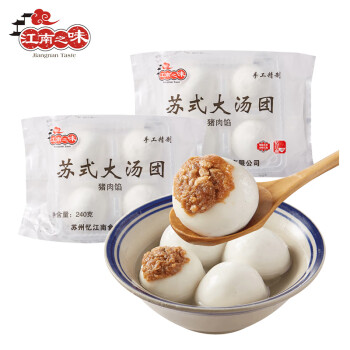江南之味汤圆/元宵价格走势和口感评测