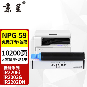 京呈品牌NPG-59硒鼓：高品质打印成本节约，价格走势分析！