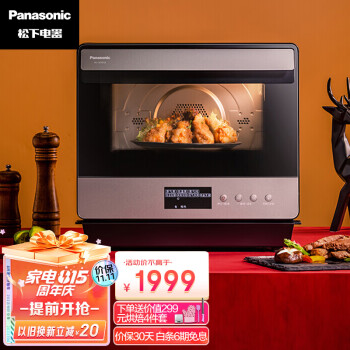 松下（Panasonic ）电烤箱 京东小家智能生态蒸烤箱 家用电烤箱 蒸烤炸一体机多功能家用电烤箱 NU-JD181BXPE