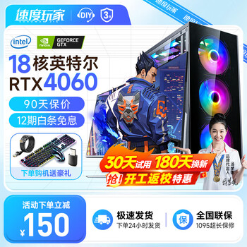 速度玩家64G内存十二核英特尔i5酷睿i7台式机电脑主机吃鸡独显商用办公组装家用游戏水冷电脑整机全套 主机+27英寸显示器全套 F：英特尔16核/64G+1TB/RTX3070