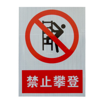 火焰战士 flamefighter 夜间安全警示标识提示牌  安全警示标识