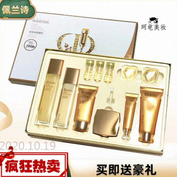 佩兰诗依克多因套盒佩兰诗依克多因套盒精品补水保湿修复敏感紧致护肤品女阿古丽娅 14件套 礼盒装 不送面膜 图片价格品牌报价 京东 佩兰诗依克多因套盒佩兰诗依克多因套盒精品补水保湿修复敏感紧致护肤品女阿古丽娅 14件套 礼盒装 不送面膜 图片价格品牌报价 京东