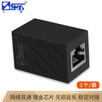 三堡（SANBAO）ZT-BK88 RJ45网络直通头模块 网络连接器 网线延长器 黑色