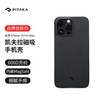 保护您的手机，选择PITAKA高品质手机壳/保护套