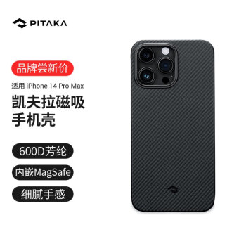 保护您的手机,选择PITAKA高品质手机壳/保护套