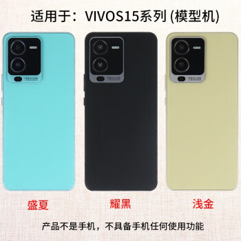 霸刚手机模型适用于VIVOS1PRO手机模型  VIVOS15E模型机仿真展示黑屏可亮屏摆放机模 S15E玻璃冰晶蓝 可亮屏