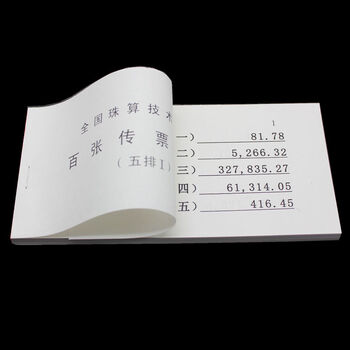 知鹿橙伯乐传票练习 翻打传票 五排传票 百张翻打传票 百张传票 1本