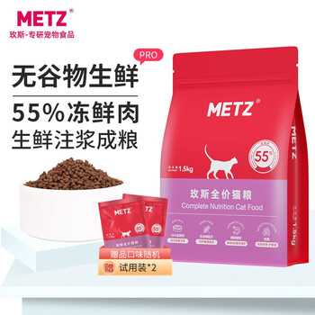 玫斯无谷物生鲜pro升级系列 生鲜注浆全价猫粮成年幼年猫粮宠物猫粮 1.5kg 全价全阶段猫粮