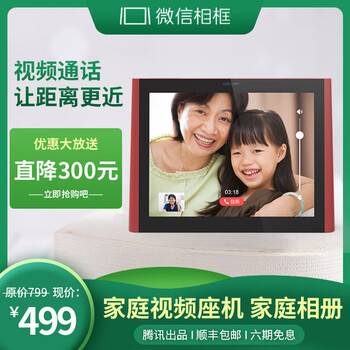 数码相框京东史低|数码相框价格走势图