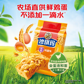 徐福记 经典鸡蛋沙琪玛 传统蛋糕526g/袋