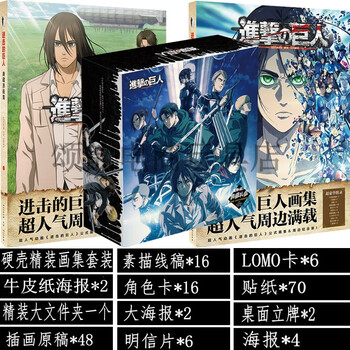 绿野客进击的巨人全套漫画二次元动漫画册集兵长艾伦三笠阿明礼物盲盒