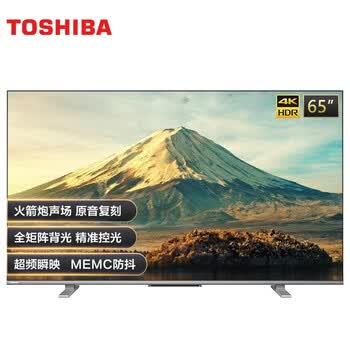 东芝65Z670KF