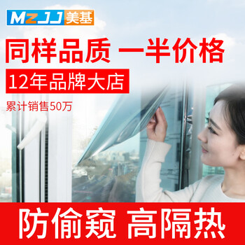 小心！
美基（MZJJ） 家居玻璃贴膜防晒贴纸窗贴玻璃贴纸办公家用单向窗户贴纸防晒太阳膜隔热膜 翡翠晶石系列  30x100cm值不值得入手？怎么样？买家说出了这样的真心话！
