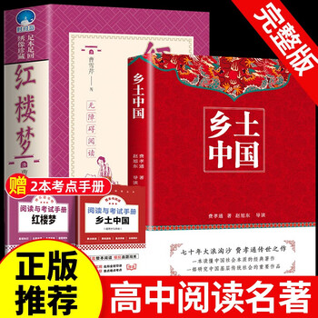 红楼梦人民文学出版-京东商城
