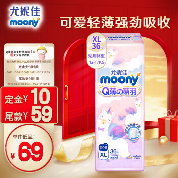 抱紧MOONY,让宝宝享受舒适自由