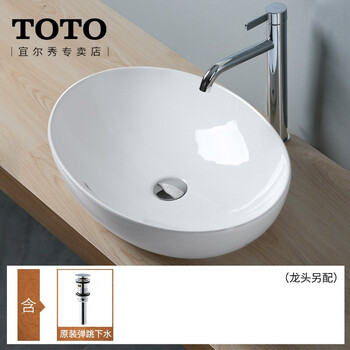 Toto台盆lw1705台上盆智洁面盆椭圆碗盆桌上式洗手盆洗脸盆时尚椭圆形面盆盆 弹跳下水器 不含龙头角阀排水管 图片价格品牌报价 京东