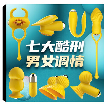 雷霆暴风成人用品跳蛋情趣房事变态道具新品七大酷刑系列男女共用吸震