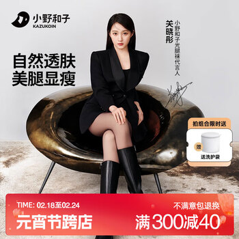 小野和子（KAZUKOIN）【关晓彤代言】裸感黑丝光腿神器秋冬新款黑透肤连裤袜女丝袜马丽 【黑透肤-外层可替换】厚绒款 连脚-均码（适合身高150-175cm）