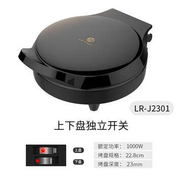 饼铛迷你家用双面加热加深手抓饼锅电饼档迷小型蒙格玛丽 煎饼烙饼机