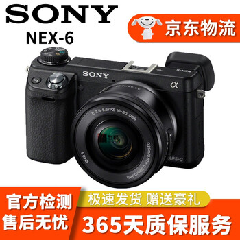 索尼 SONY 微单数码相机NEX-5R NEX-5T NEX-6 NEX-7 奶昔系列二手相机 NEX-6套机(E 16-50mm) 95新