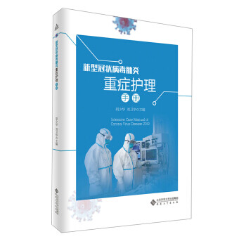 证据法视野下的法庭科学实验管理 9787509663554 
