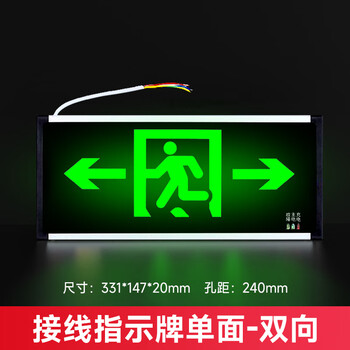 安全出口指示牌自带电池款楼梯标志逃生通道消防疏散指示灯牌接电 新