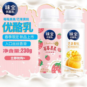 春季限定 味全优酪乳酸奶冷藏果粒草莓芒果黄桃发酵乳冷饮品组合装优酪乳草莓口味 黄桃芒果味各5瓶 图片价格品牌报价 京东