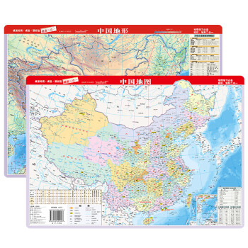 新版中国地图·中国地形图+世界地图·世界地形图 中学小学生地理学习 课桌专用 加厚环保塑料材质（桌面阅读、鼠标垫、桌垫三合一）41*28厘米