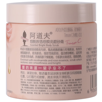 身体去角质霜哪个品牌好,强调推荐这个品牌(去身体角质产品哪个好)